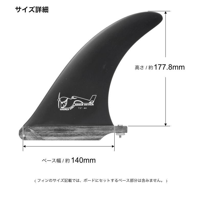 ロングボード センターフィン シングルフィン TRUE AMES FIN トゥルー