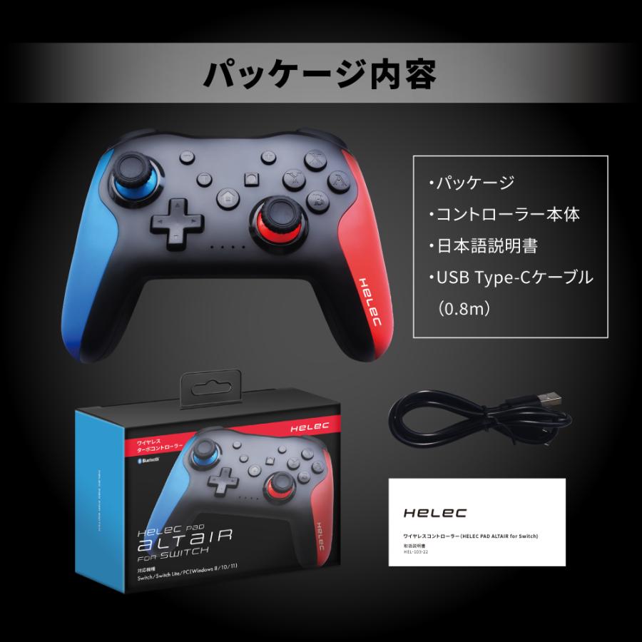 Nintendo Switch HELEC コントローラー へレック ワイヤレス 連射