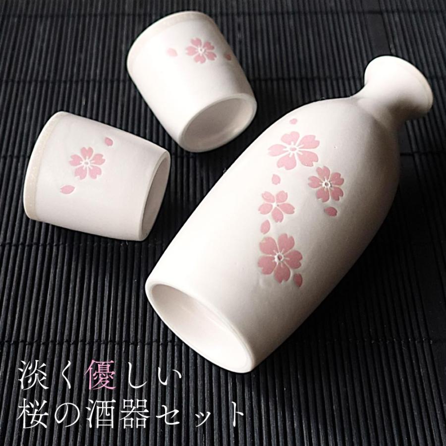 美濃焼 さくら 桜 酒器セット おしゃれ 徳利 おちょこ セット 盃