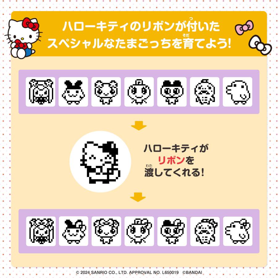 たまごっち ハローキティ スカイブルー (Hello Kitty Tamagotchi Sky