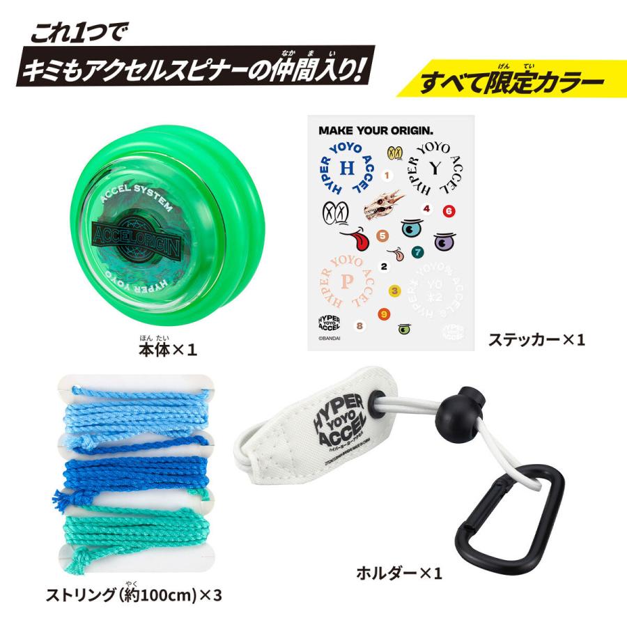 BANDAI（バンダイ） ハイパーヨーヨーアクセル アクセルスタートセット