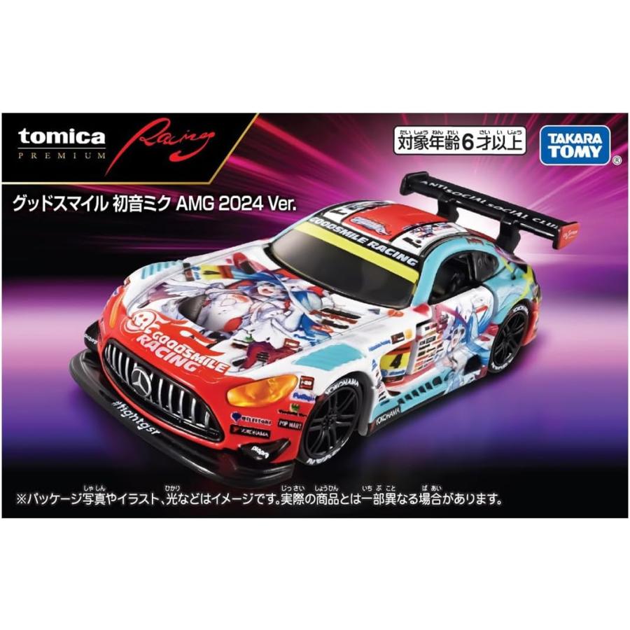 トミカプレミアム Racing AMG 2種セット (グッドスマイル初音ミクAMG