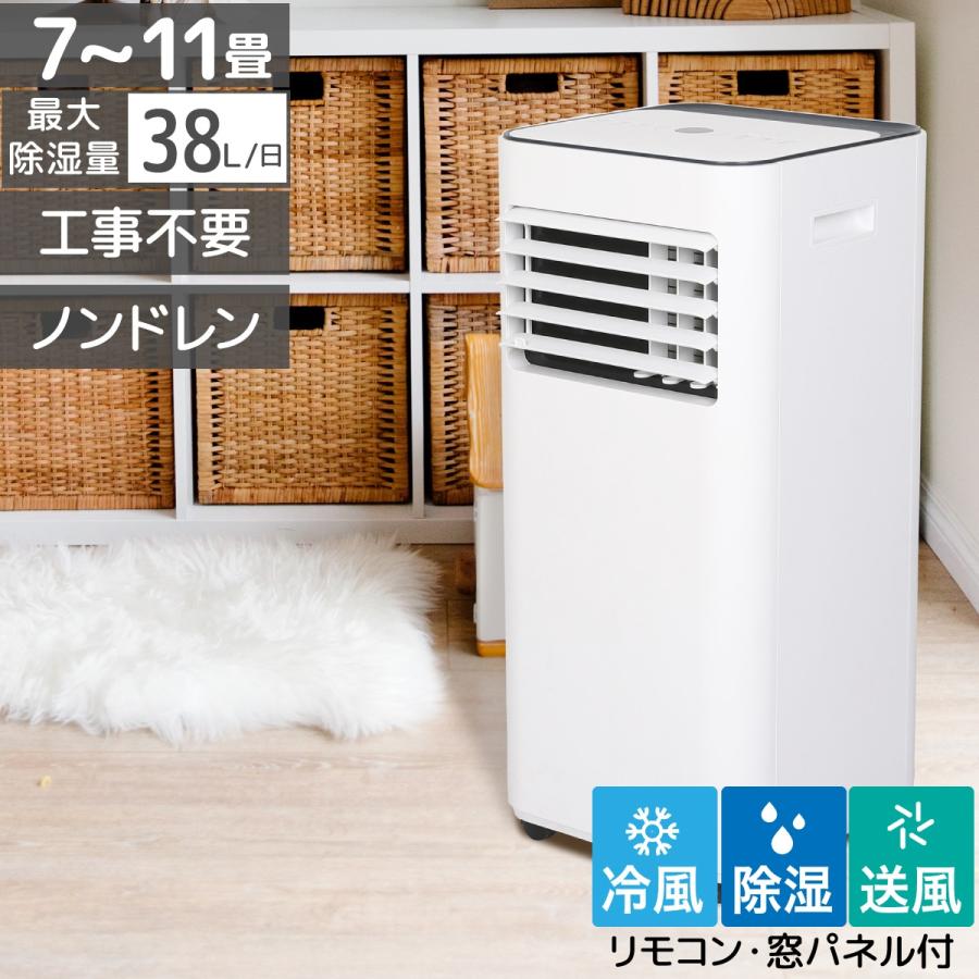 スポットクーラー 7畳 - 11畳 家庭用 工事不要 スポットエアコン 2.6kW