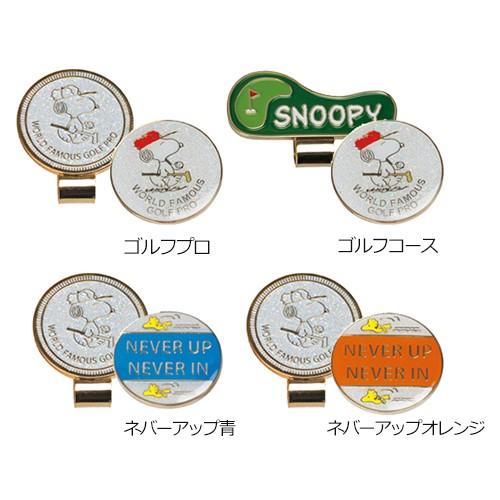 Tabata（タバタ） スヌーピー ゴルフ クリップマーカー X-797 ゴルフ