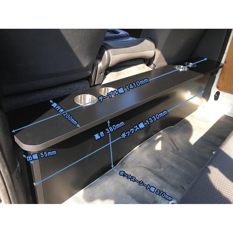 ハイエース200系 標準ボディ S-GL用 セカンドテーブル 選べるカラー2種