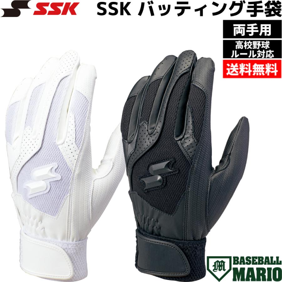 エスエスケイ（SSK） バッティング手袋 両手用 高校野球対応 一般 大人
