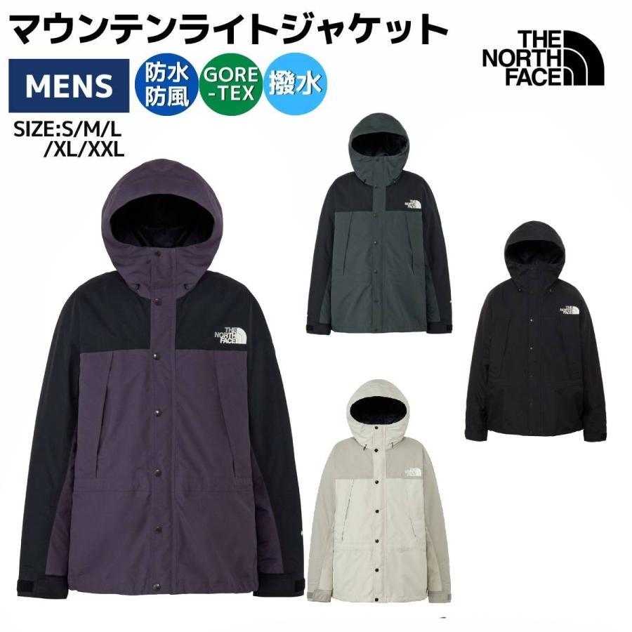 THE NORTH FACE（ザ ノースフェイス） マウンテンライトジャケット