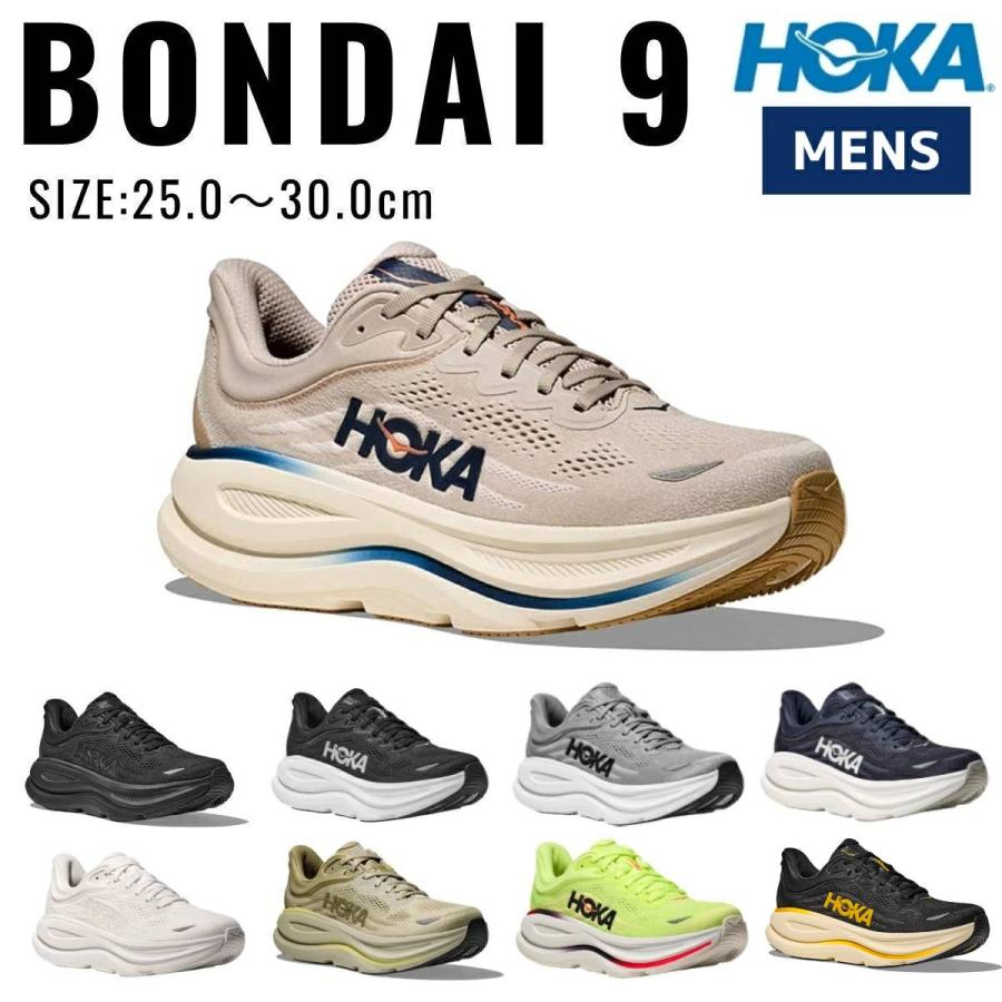 HOKA ONEONE（ホカ オネオネ） ホカ HOKA ボンダイ 9 BONDI 9 メンズ