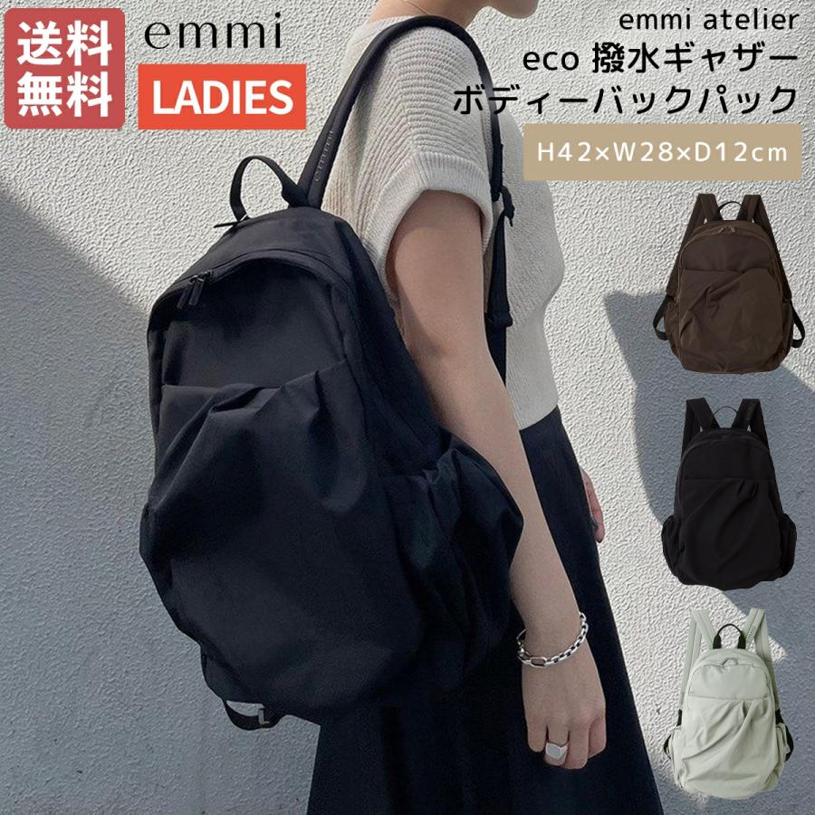 emmi エミ emmi eco 撥水ギャザーボディーバックパック レディース
