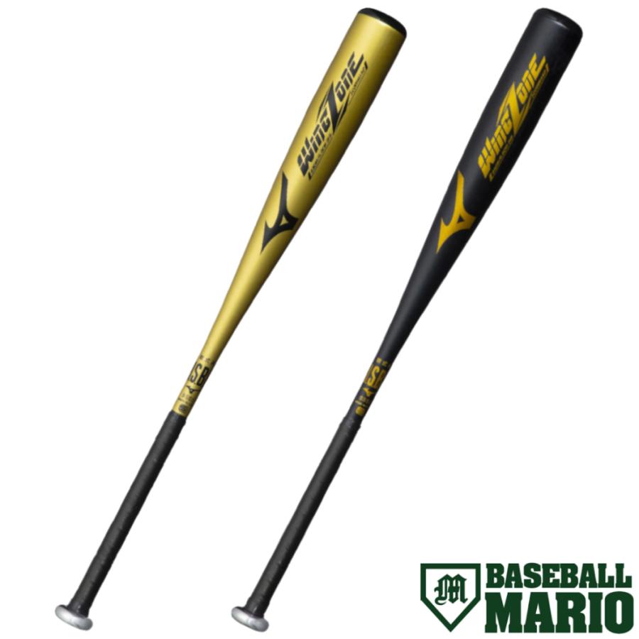 MIZUNO（ミズノ） ウィングゾーン WINGZONE 金属製軟式用バット 83cm