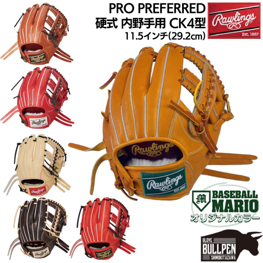 Rawlings（ローリングス） PRO PREFERRED 硬式用グラブ 内野手用 CK4型