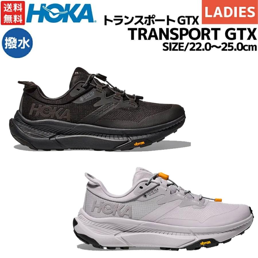 HOKA ONEONE（ホカ オネオネ） ホカ HOKA トランスポート GTX