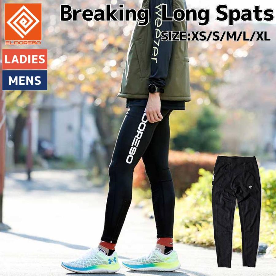ELDORESO（エルドレッソ） ELDORESO Breaking Long Spats ランニング