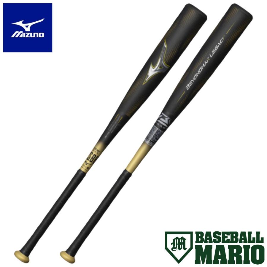 MIZUNO（ミズノ） ビヨンドマックスレガシー トップ 軟式用FRP製バット