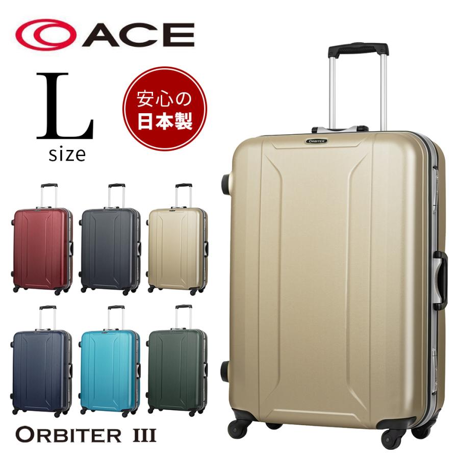 Ace（エース） スーツケース キャリー 大型 軽量 キャリ ハード シボ