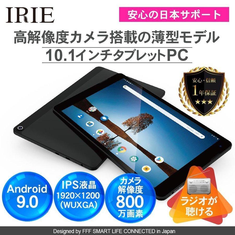 IRIE タブレット 10.1インチ wi-fiモデル Android 9.0 格安 新品 本体