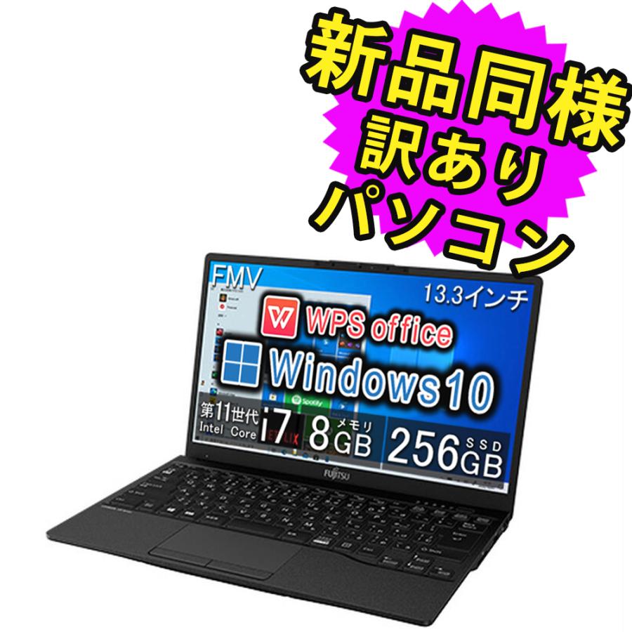 富士通（FUJITSU） ノートパソコン Office搭載 新品 同様 Win10 13.3型