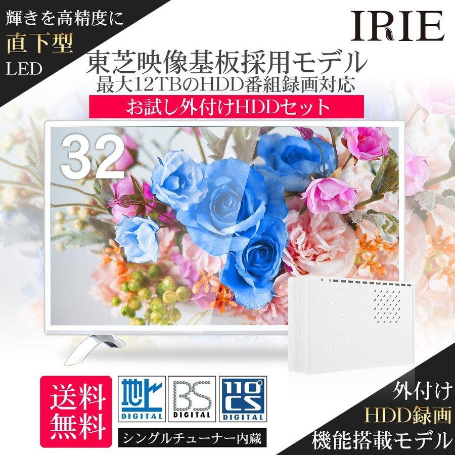 MARSHAL（マーシャル） 液晶 テレビ 32型 ホワイト 32インチ TV 白 外