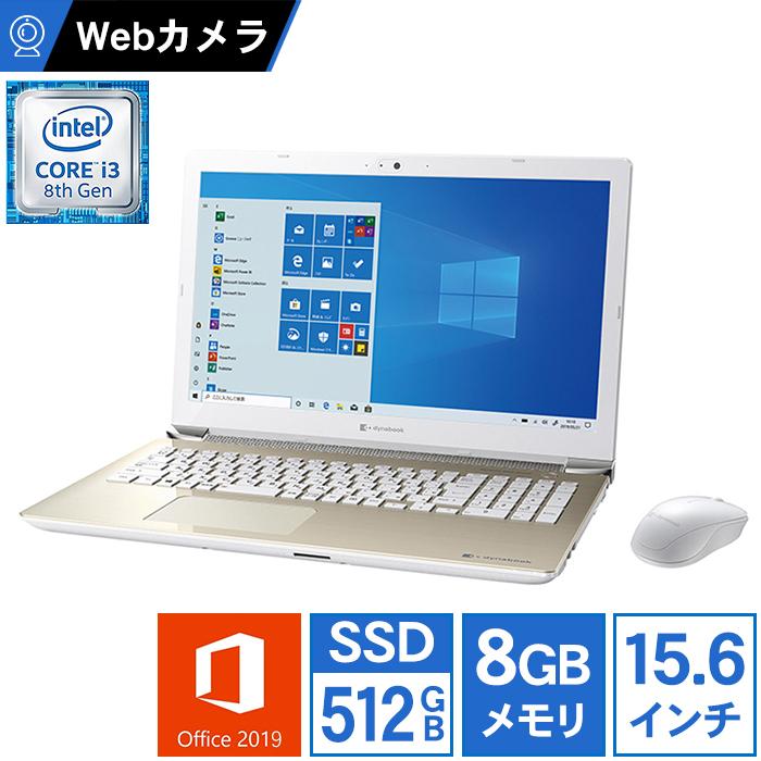 dynabook（ダイナブック） ノートパソコン Office付き 新品 同様 東芝