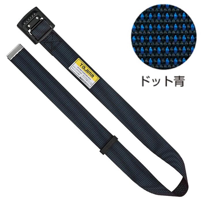 Tajima（タジマ） 新規格 胴ベルト 125cm ドット柄 アルミ 胴ベルト