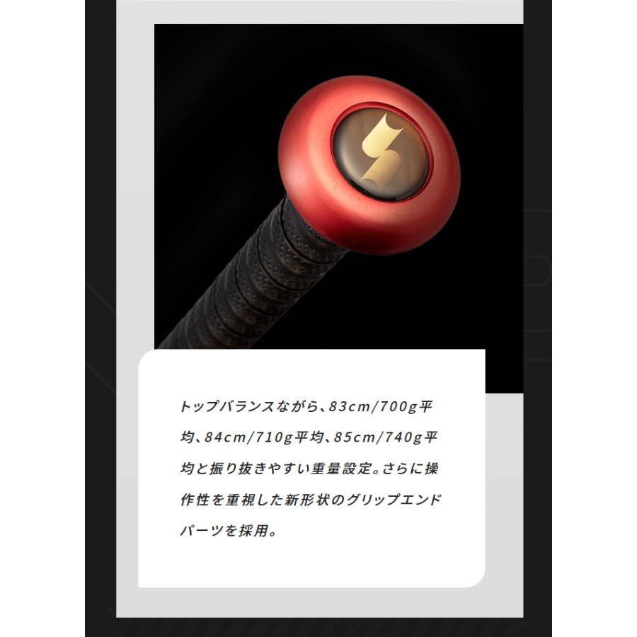 エスエスケイ（SSK） 即納！ 一般軟式 FRP製 バット MM23 トップ