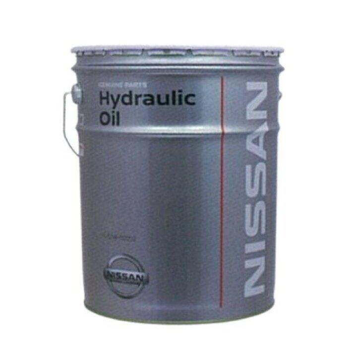 日産（NISSAN） KLG00-00002 ハイドロリックオイル 作動油 32番 20L