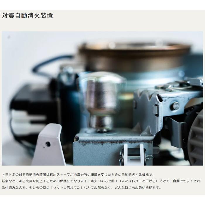 TOYOTOMI（トヨトミ） 電池レス石油ストーブ RB-25M(W) 【旧型番：RB