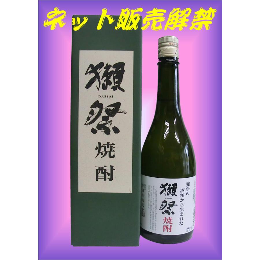 獺祭 焼酎 定価販売 39度 専用箱入 720ml (株）獺祭 粕取り焼酎