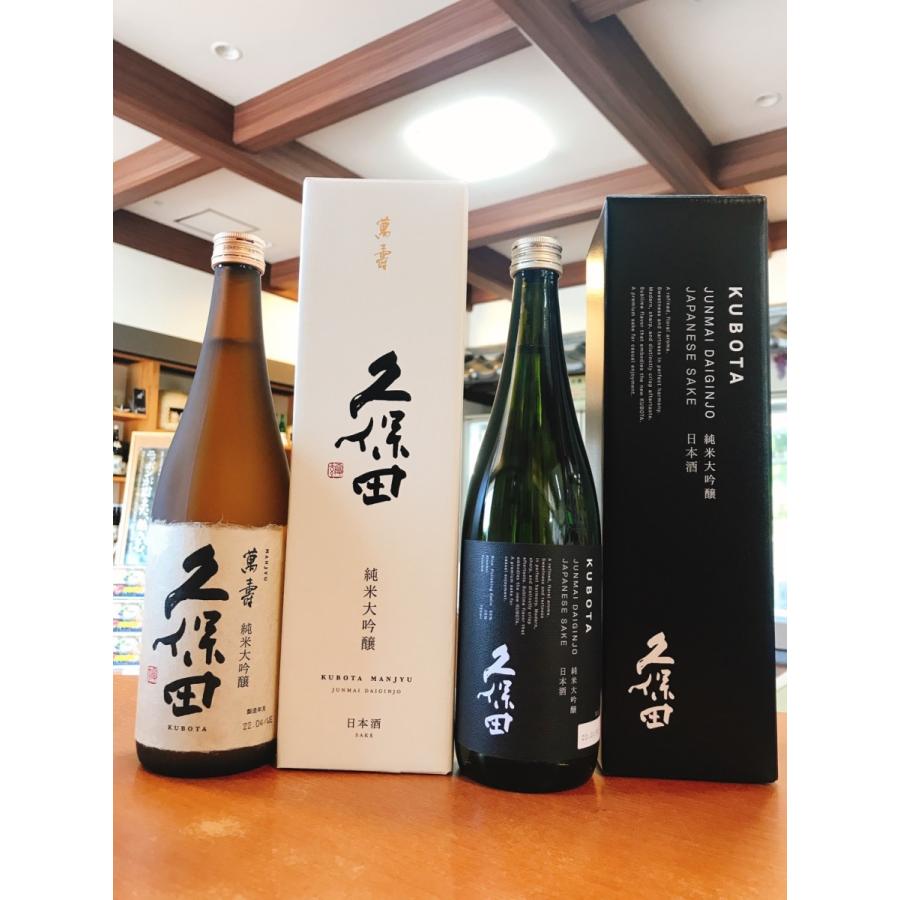 久保田 【2026-2月詰】久保田 萬寿 720ml ＆ 純米大吟醸 720ml 日本酒