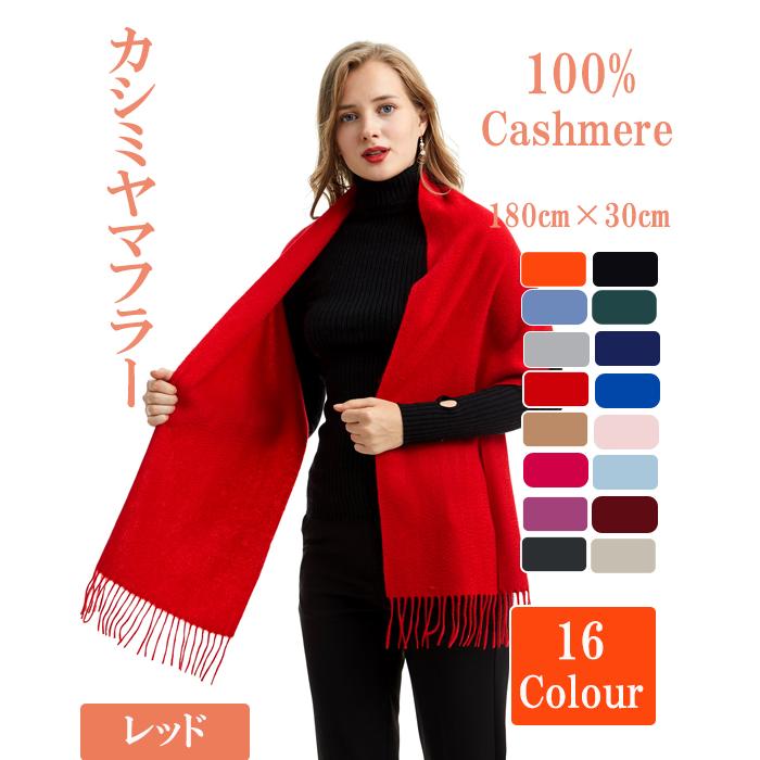 MARUYAMA マフラー カシミヤマフラー スカーフ ストール 厚手130g