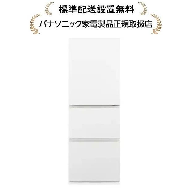 Panasonic（パナソニック） NR-C33ES2L-W[5年延長保証無料進呈☆/標準