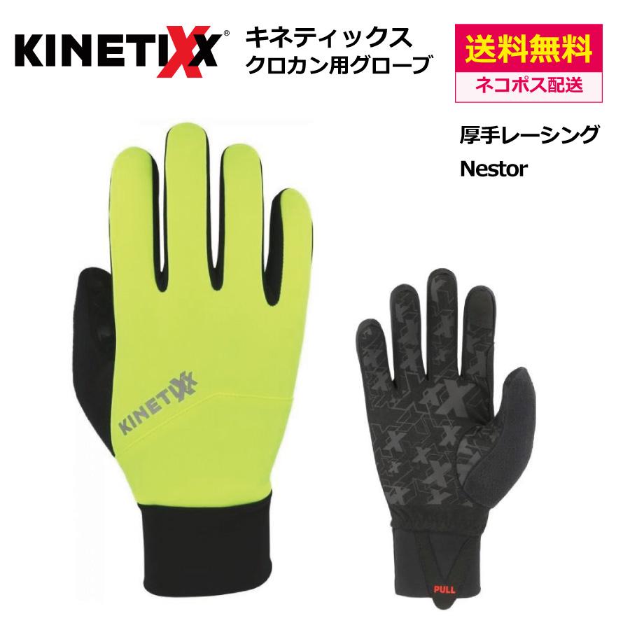 KINETIXX （ キネティックス ）Nestor / 厚手グローブ クロス
