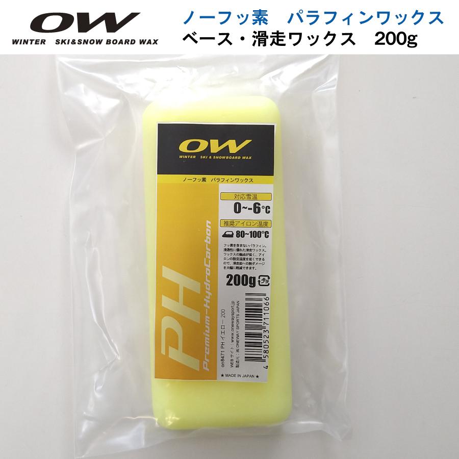 PH イエロー 200g 純パラフィンワックス（フッ素非配合） OW