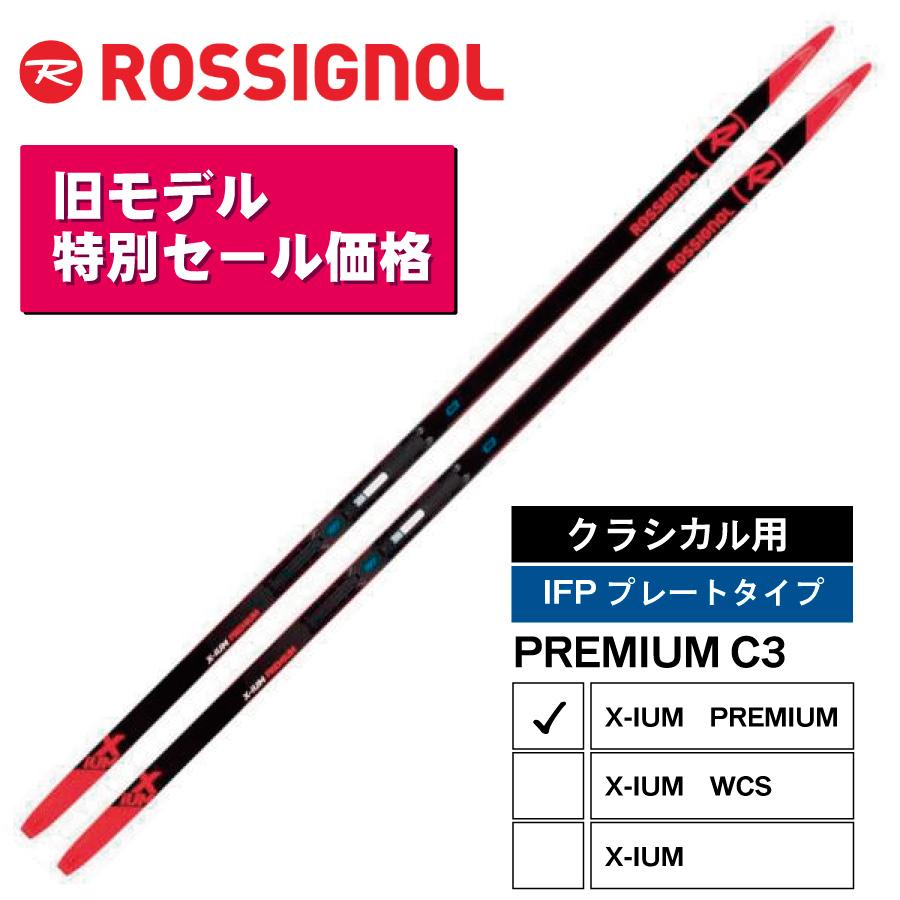 X-IUM 【旧モデル特別価格】クラシカル ／ 190・197・202cm PREMIUM C3