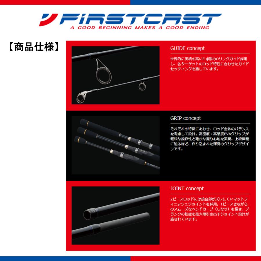Major Craft（メジャークラフト） ファーストキャスト ショアジギング