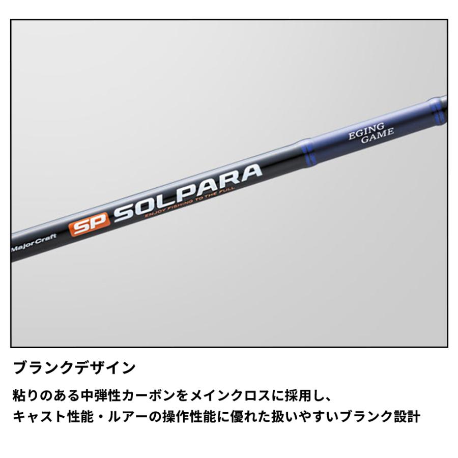 Major Craft（メジャークラフト） 24 ソルパラ エギング SPE-862ML