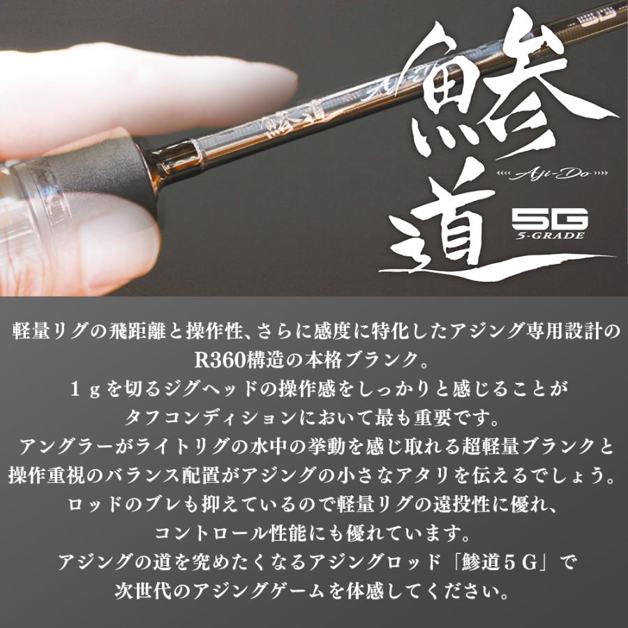 Major Craft（メジャークラフト） 鯵道 5G AD5-S622UL/AJI 送料無料
