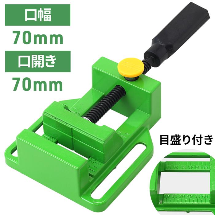 バイス 万力 垂直型 ドリルスタンド 用 卓上 卓上万力 穴あけ 固定具