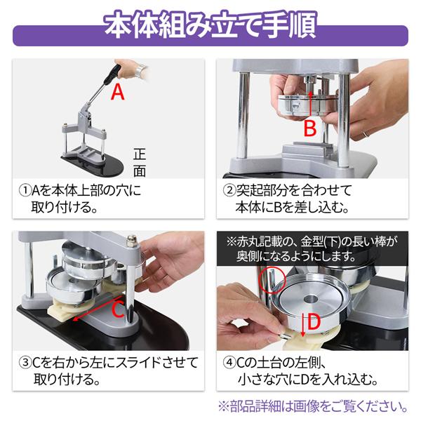 缶バッチ マシン 機械 75mm 缶バッチメーカー 缶バッチマシーン バッジ