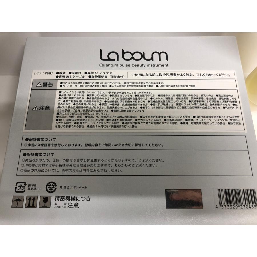 C696 D ME LA BOUM MEラボン エムイーラボン Quantum pulse beauty