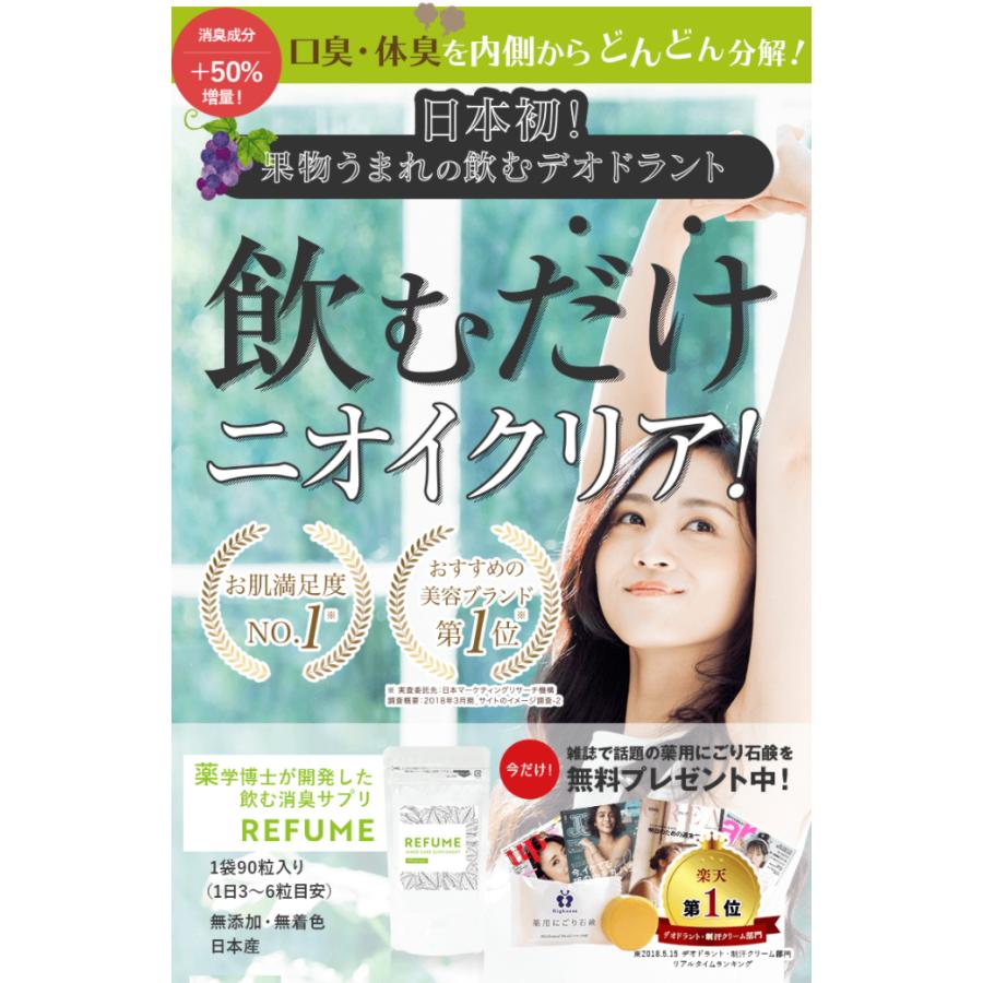 ワキガ対策 わきが 治療薬 Highness リバランスデオ(1本) 薬用にごり