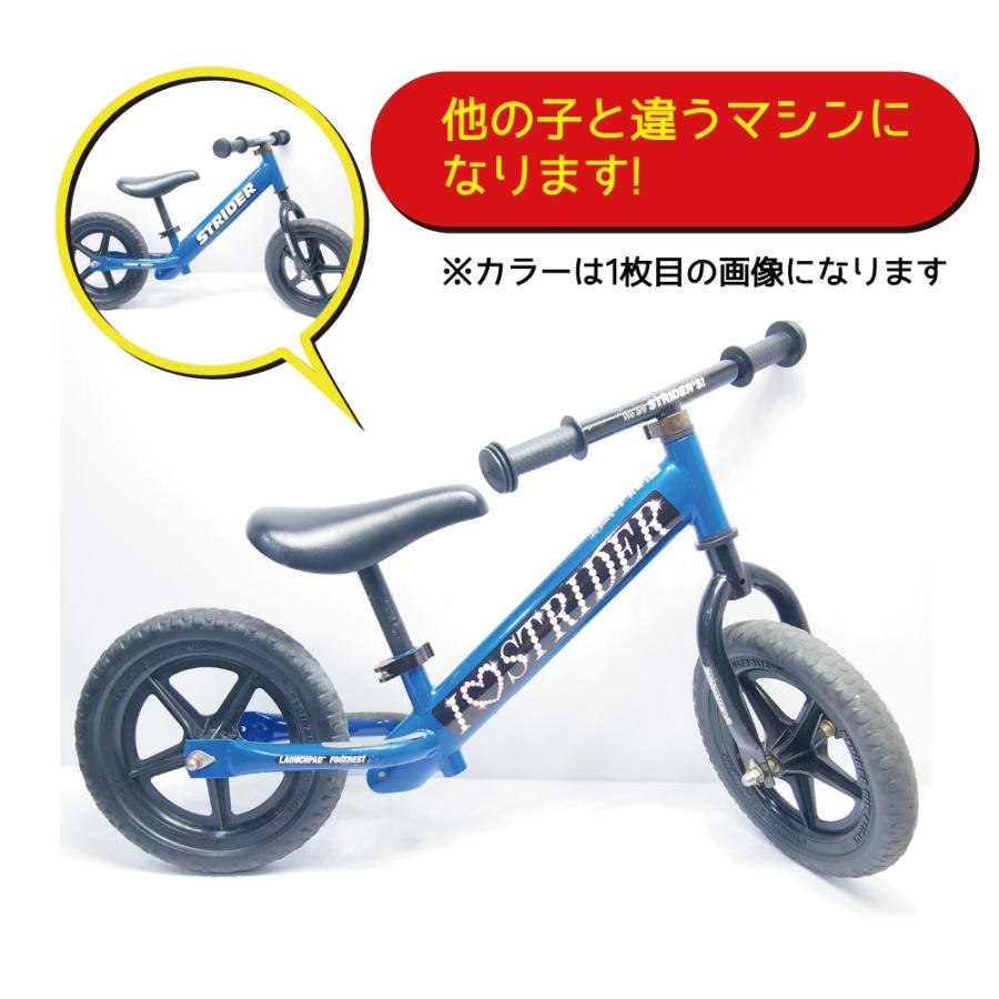 ストライダー STRIDER フレームに カスタム ステッカー/キラキラダイヤ