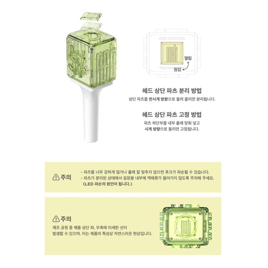 NCT WISH 公式ペンライト VER.2 エヌシーティー Bluetooth対応 SM