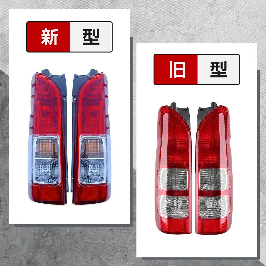 ハイエース 200系 テールランプ 4型 純正タイプ 左右セット レジアス