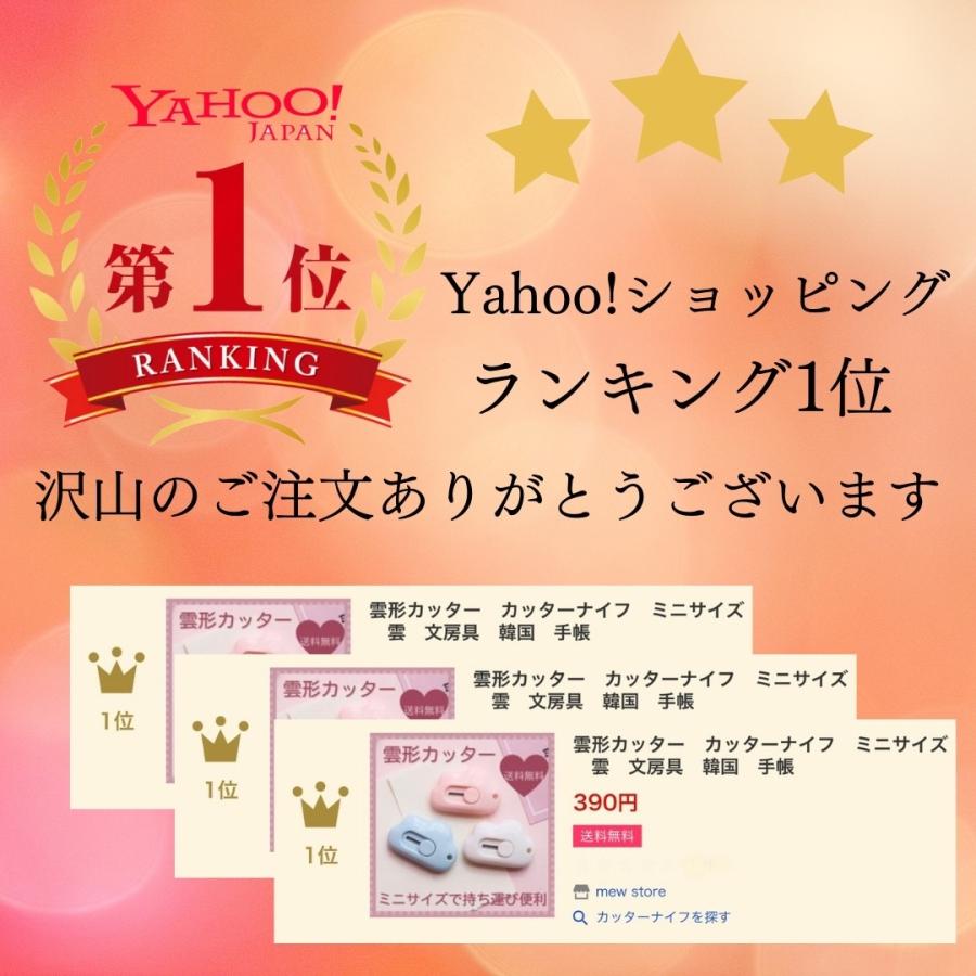 雲形カッター カッターナイフ ミニサイズ 雲 文房具 韓国 手帳 文具