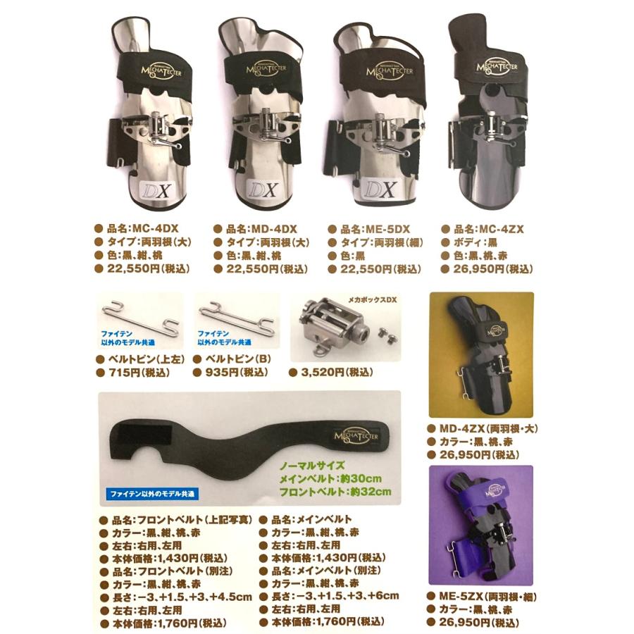 MD-4 DX メカテクター サンブリッジ : メビウス ストア MEBIUS DESIGN