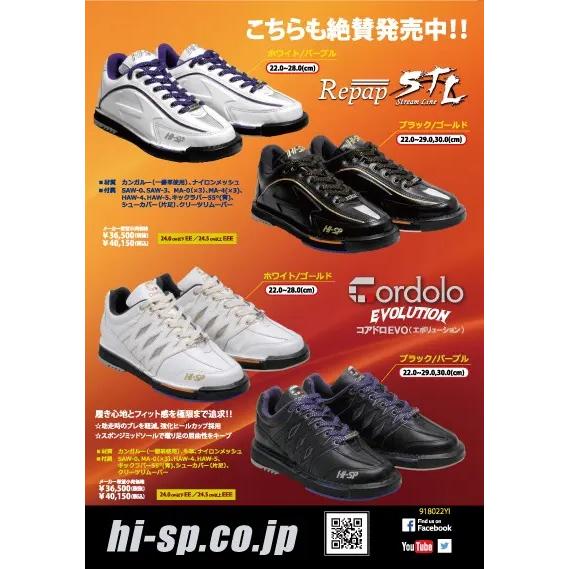 リパップエクストラ ES（グレー/オレンジ） ハイスポーツ ボウリング