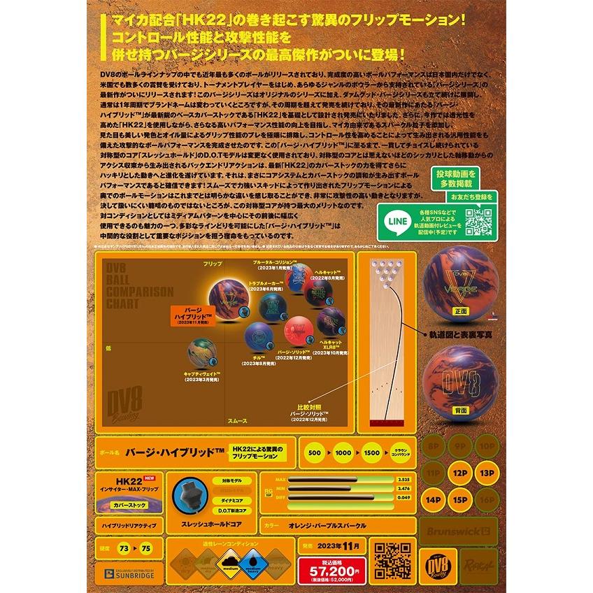 SALE】バージ・ハイブリッド DV8 / VERGE HYBRID : メビウス ストア