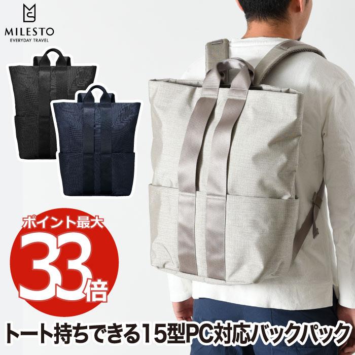 MILESTO（ミレスト） リュック STLAKT バックパック バッグ PCバッグ