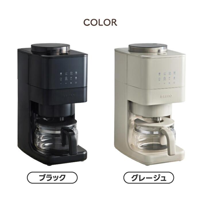 BRUNO（ブルーノ） コーヒーメーカー ミル付き 全自動 4杯分 コーン式